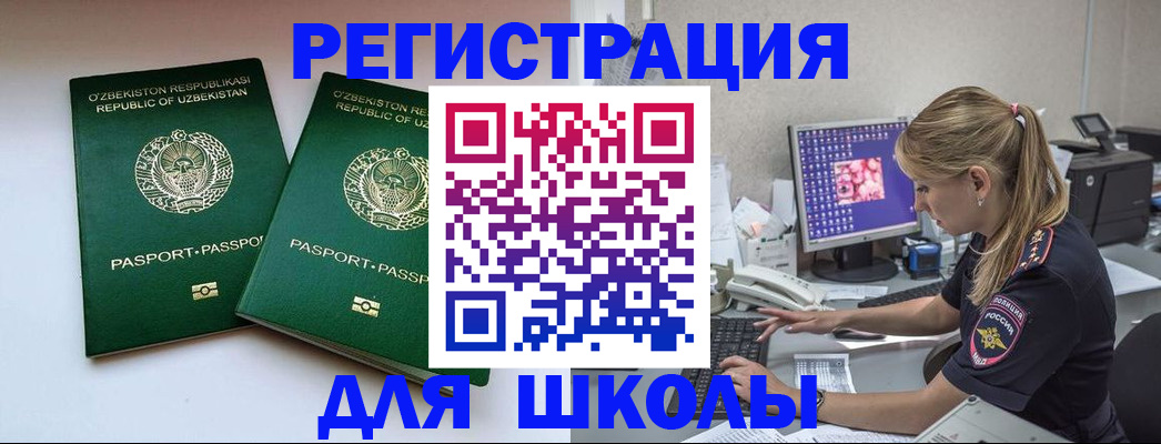 миграционный учет в Сухом Логе