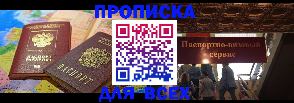 временная регистрация законно в Сухом Логе