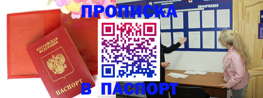временная регистрация 2025 в Сухом Логе