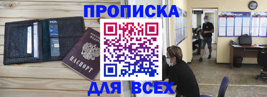прописка иностранных граждан в Сухом Логе