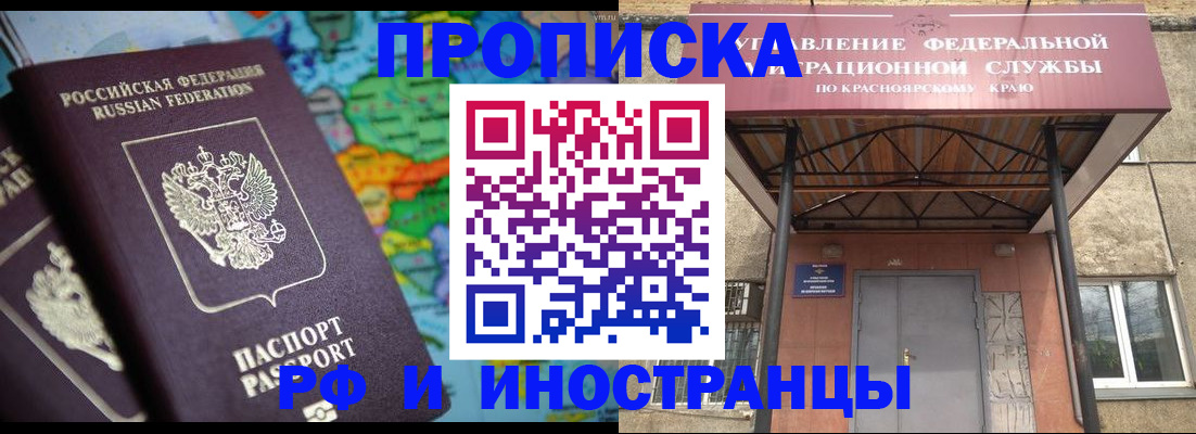 временная регистрация недорого в Сухом Логе