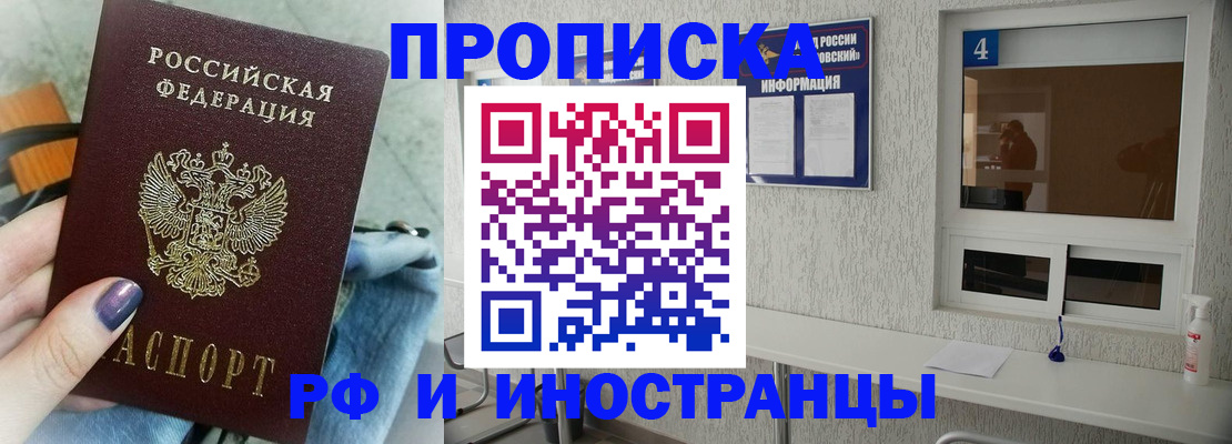 временная регистрация для всех в Сухом Логе