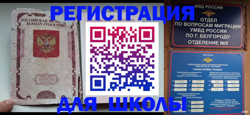 прописка штамп в Сухом Логе